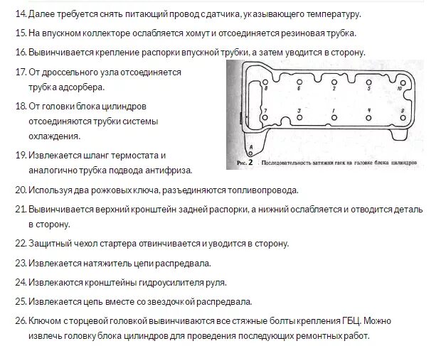 Порядок и момент затяжки гбц нива шевроле Картинки МОМЕНТ ЗАТЯЖКИ ВАЗ 2103