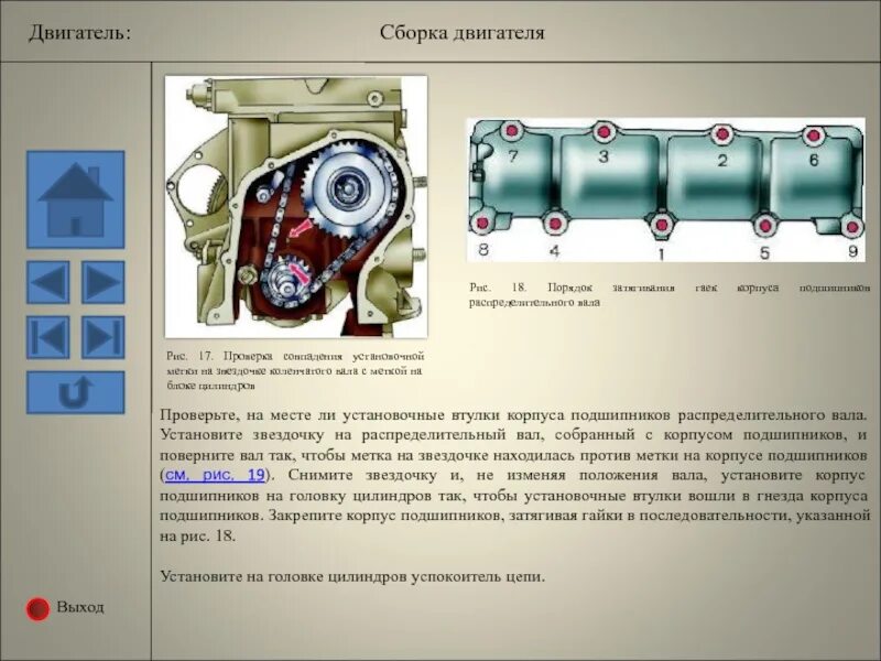 Порядок и момент затяжки распредвала нива Картинки ЗАТЯЖКА КРЫШКИ РАСПРЕДВАЛА ВАЗ