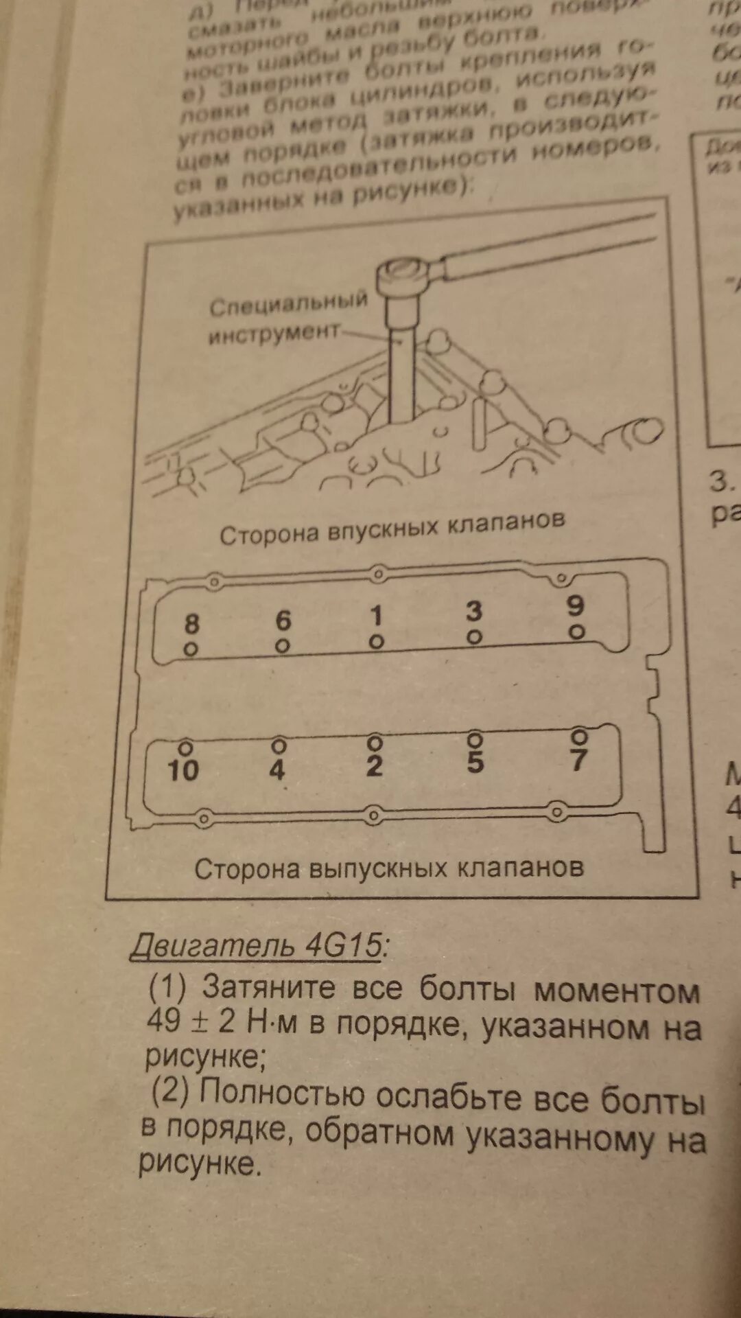 Порядок и момент затяжки распредвалов мицубиси либеро Капитальный ремонт 4G15 GDI тех.информация! - Mitsubishi Lancer IX, 1,6 л, 2007 