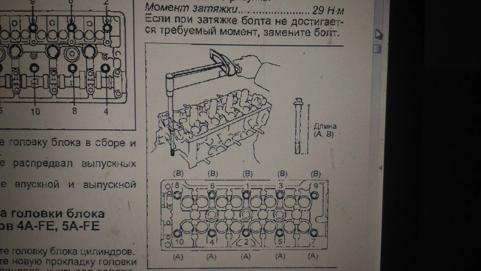 Порядок и степень затяжки гбц с16nz пичалька. :/ - Suzuki Cultus, 1,6 л, 1992 года своими руками DRIVE2