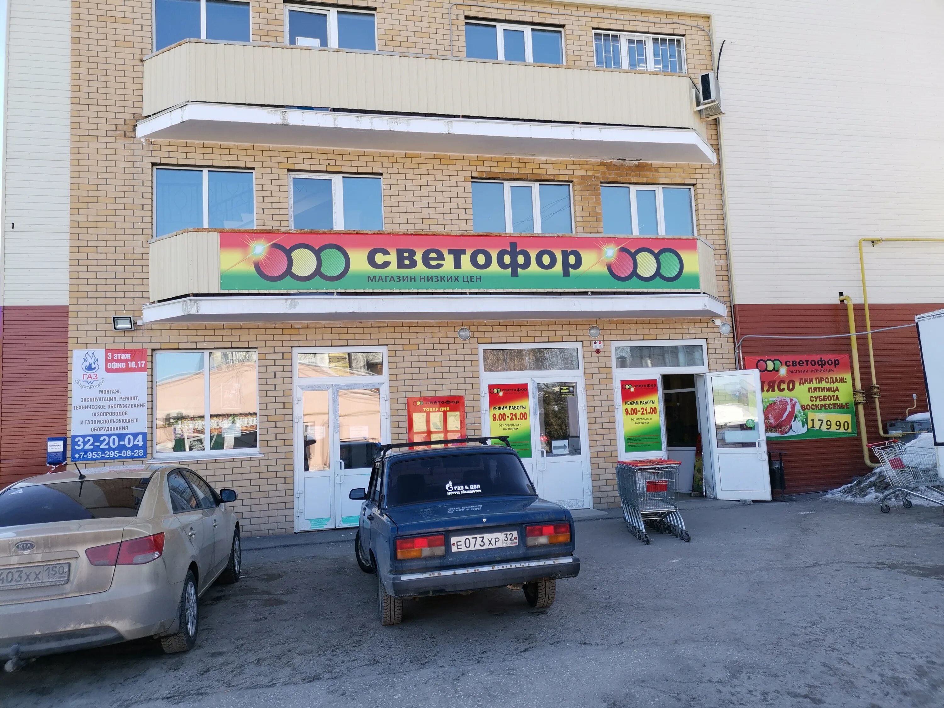 Порядок московский просп 49в брянск фото Светофор, grocery, Bryansk, ulitsa Tukhachevskogo, 8 - Yandex Maps