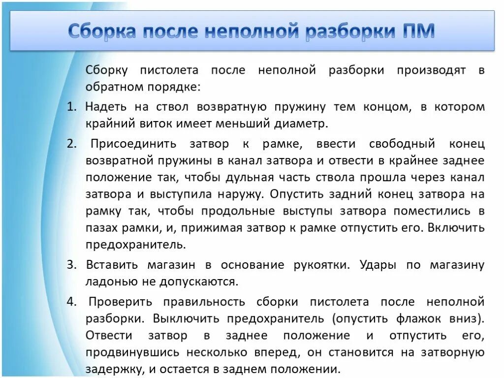 Порядок неполной разборки Картинки ВЫПОЛНЕНИЕ НЕПОЛНОЙ РАЗБОРКИ ПМ