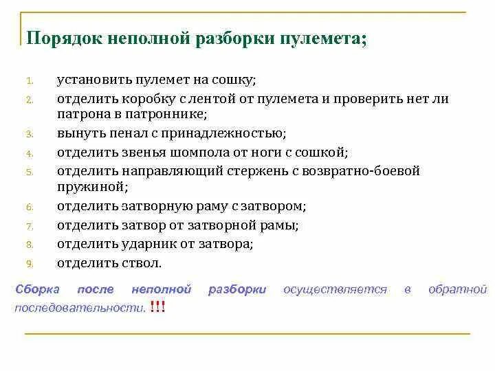 Порядок неполной разборки и сборки ак Порядок демонтажа города: найдено 88 изображений