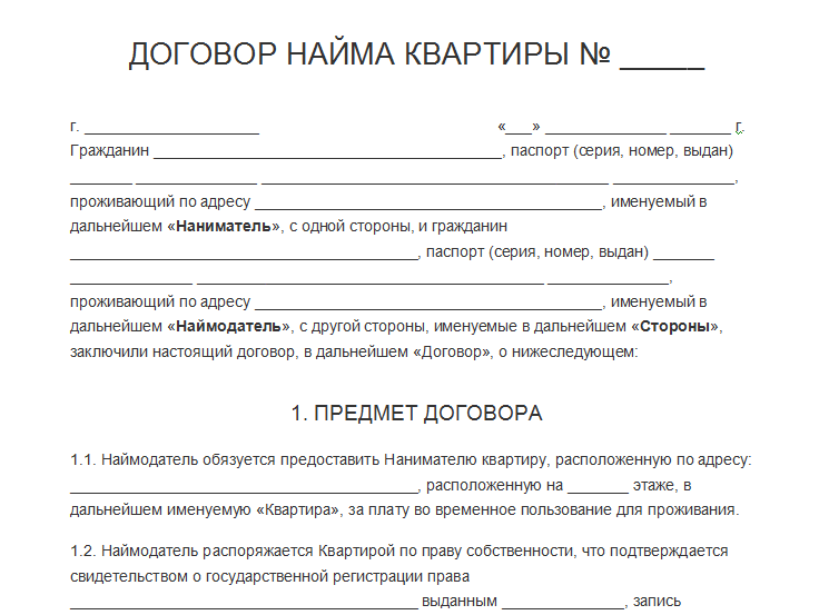 Порядок оформления аренды квартиры на узбека Агентство недвижимости "Диалог Риэлт" Обязателен ли договор при съёме квартиры? 