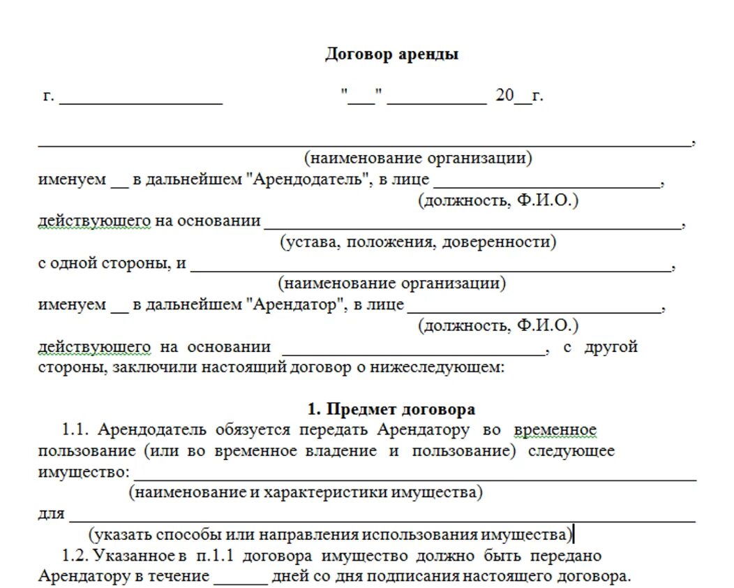 Порядок оформления аренды квартиры на узбека Договор аренды человека