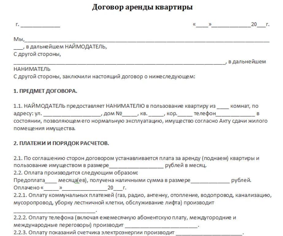 Порядок оформления аренды квартиры на узбека Услуги аренды примеры