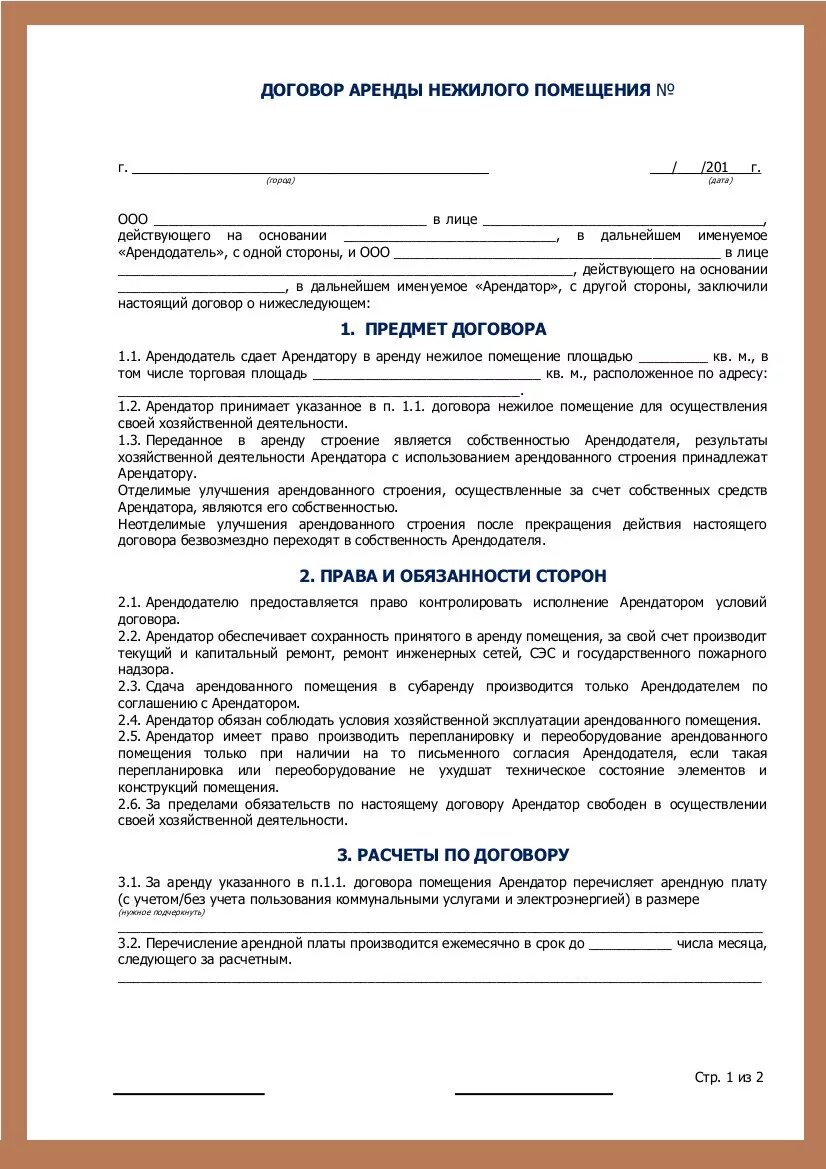 Порядок оформления аренды квартиры на узбека Срок действия договора аренды имущества