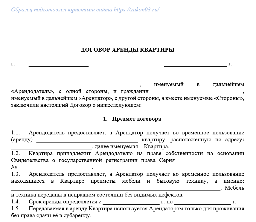 Порядок оформления аренды квартиры на узбека Как правильно оформлять договор аренды