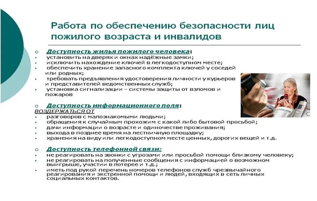 Порядок оформления человека в дом престарелых Долговременный уход за гражданами пожилого возраста и инвалидами