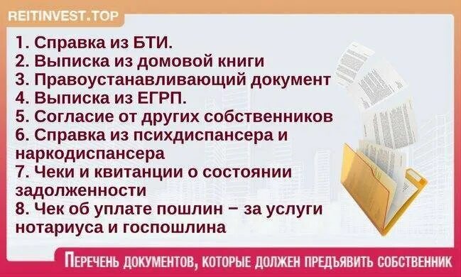 Порядок оформления документов при покупке квартиры Покупка комнаты в ближнем Подмосковье. Возможно ли без риэлтора? Просто девушка 