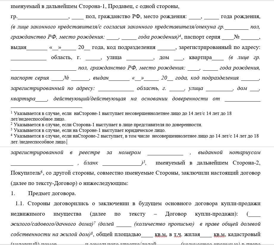 Порядок оформления купли квартиры Как правильно оформить договор купли