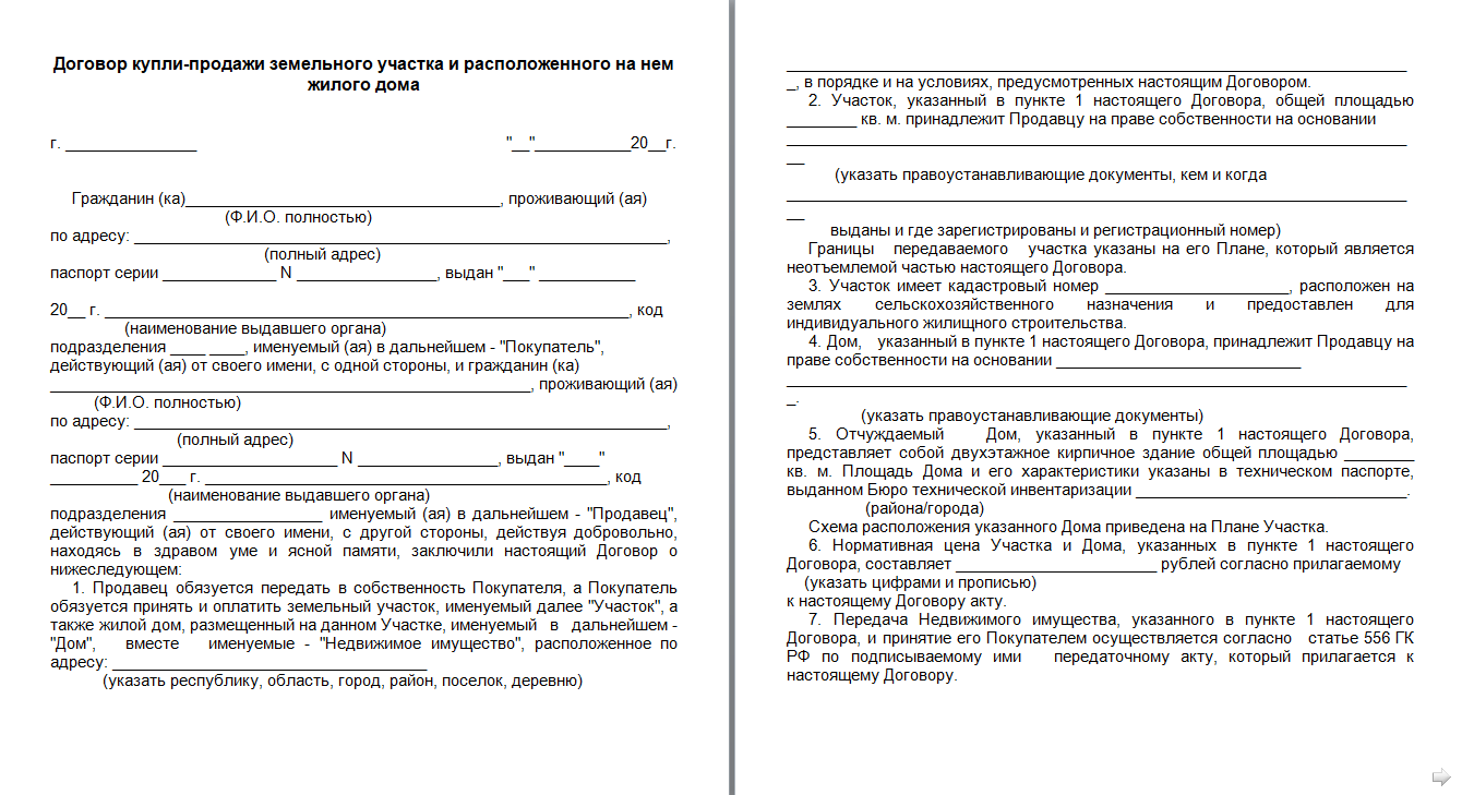 Порядок оформления купли квартиры Порядок оформления купли продажи земельного участка фото - DelaDom.ru