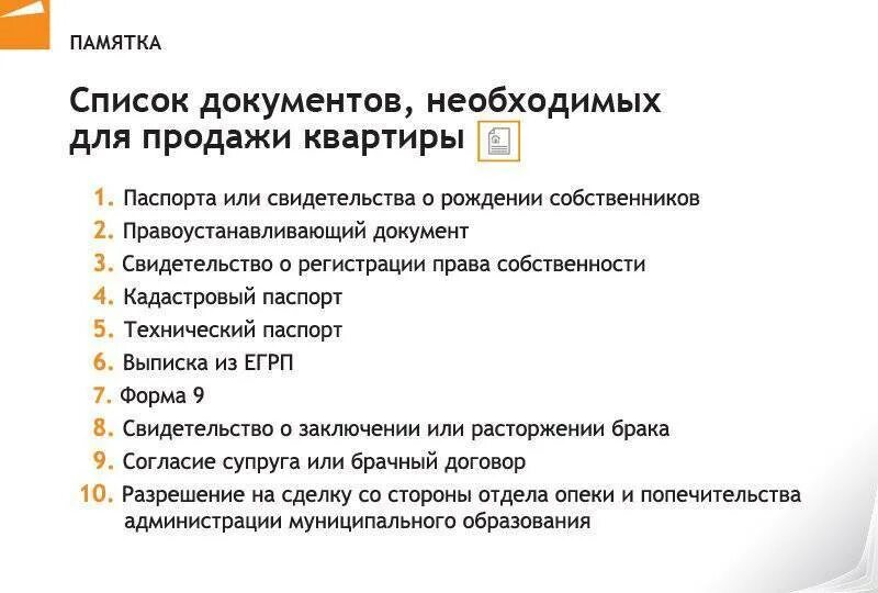 Порядок оформления купли продажи квартиры через Продажа квартиры через нотариуса Вправе