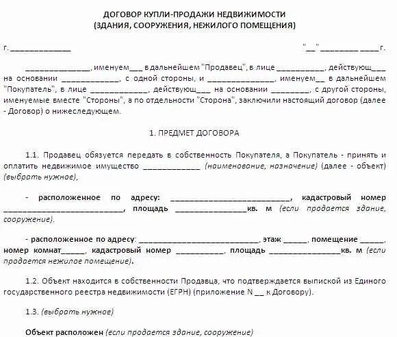 Порядок оформления купли продажи квартиры через мфц Как оформить продажу дачи фото - DelaDom.ru