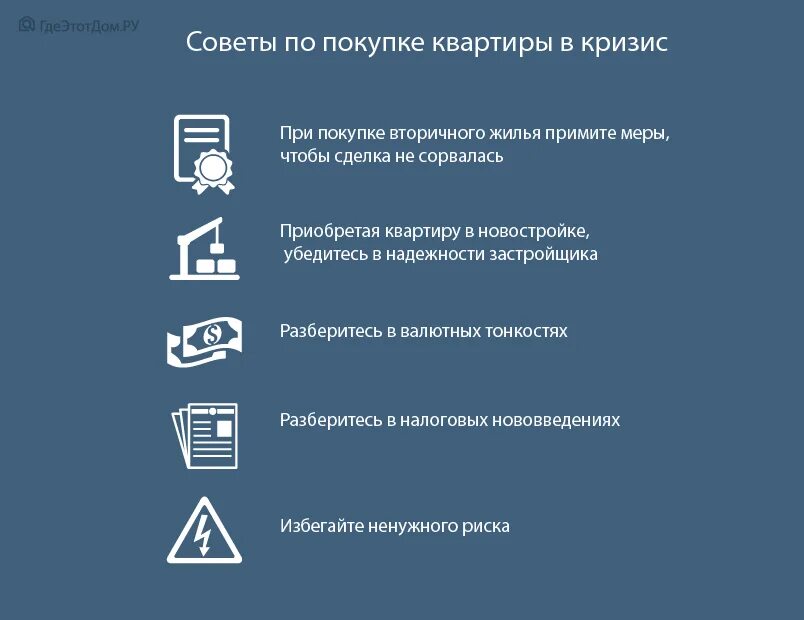 Порядок оформления квартиры вторичный рынок На что обращать при покупке дома