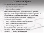 Порядок оформления на расширение личного дома Этапы подготовки личного дела