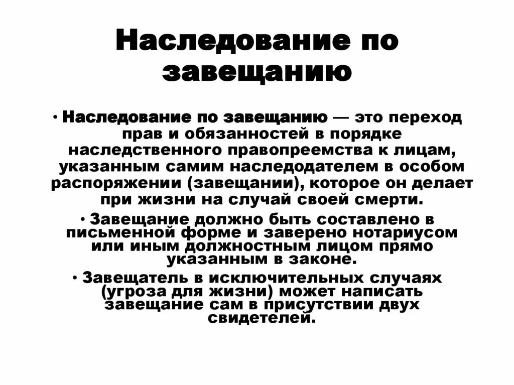 Порядок оформления наследства квартиры Оформление наследства в 2022 году Уголовный юрист