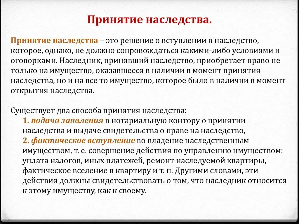 Порядок оформления наследства квартиры Популярные мифы о наследстве, которые могут стоить жилья и денег Юрист Помог