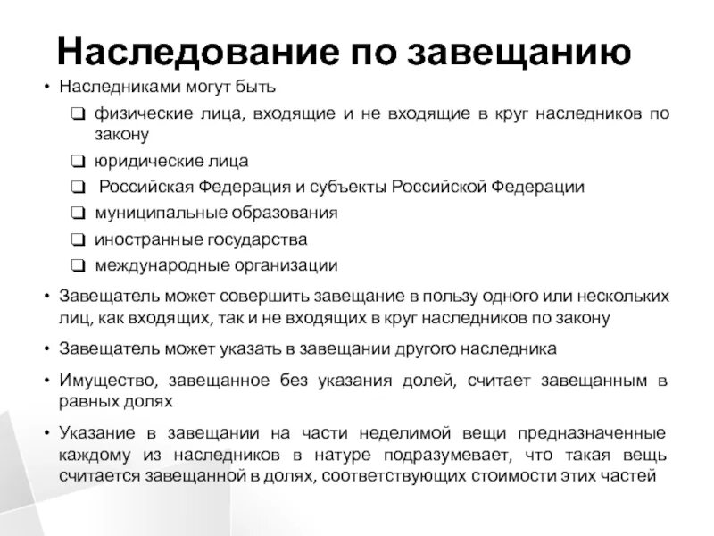 Порядок оформления наследства квартиры Порядок оплаты и размер налога и госпошлины на наследство Правовой диалог