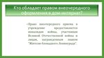 Порядок оформления престарелого дом интернат КАК ОФОРМИТЬ ПОЖИЛОГО В ДОМ ПРЕСТАРЕЛЫХ images