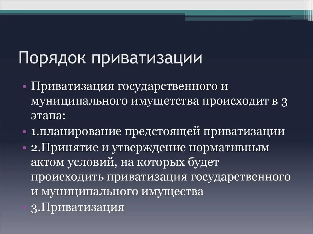 Порядок оформления приватизации квартиры в 1999 Планирование приватизации: найдено 78 изображений