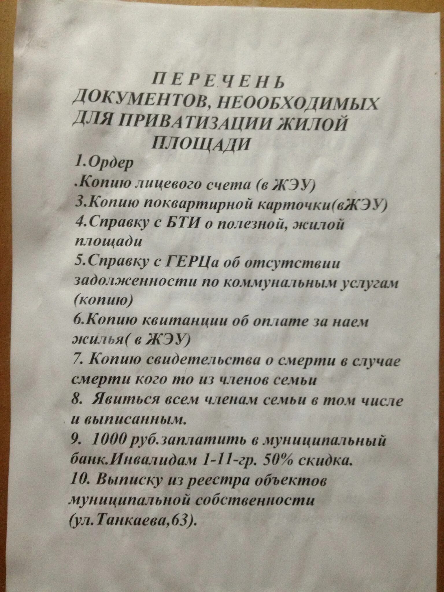 Порядок оформления приватизации квартиры в 1999 Как проходит приватизация квартиры поэтапно в 2022 - 2023 году? Юрист Знает