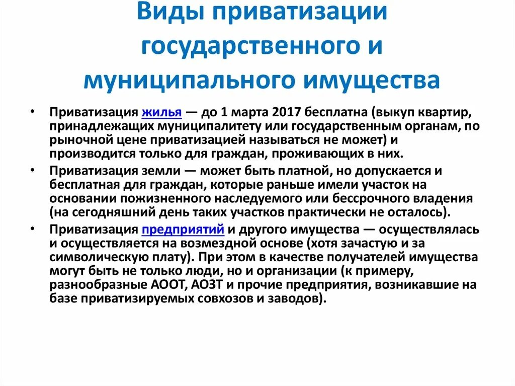 Порядок оформления приватизации квартиры в 1999 Приватизация квартиры в общую совместную собственность Мой юрист