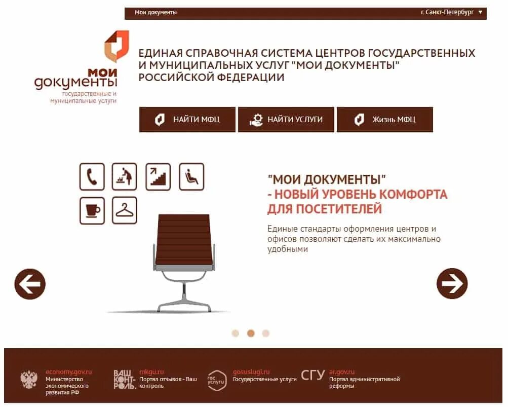 Порядок оформления продажи квартиры через мфц Регистрация права собственности в МФЦ Юрист Знает