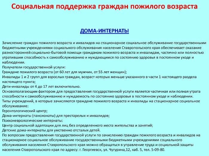 Порядок оформления в дом престарелых ОНФ предлагает адресно помочь социально незащищенным категориям граждан в оплате