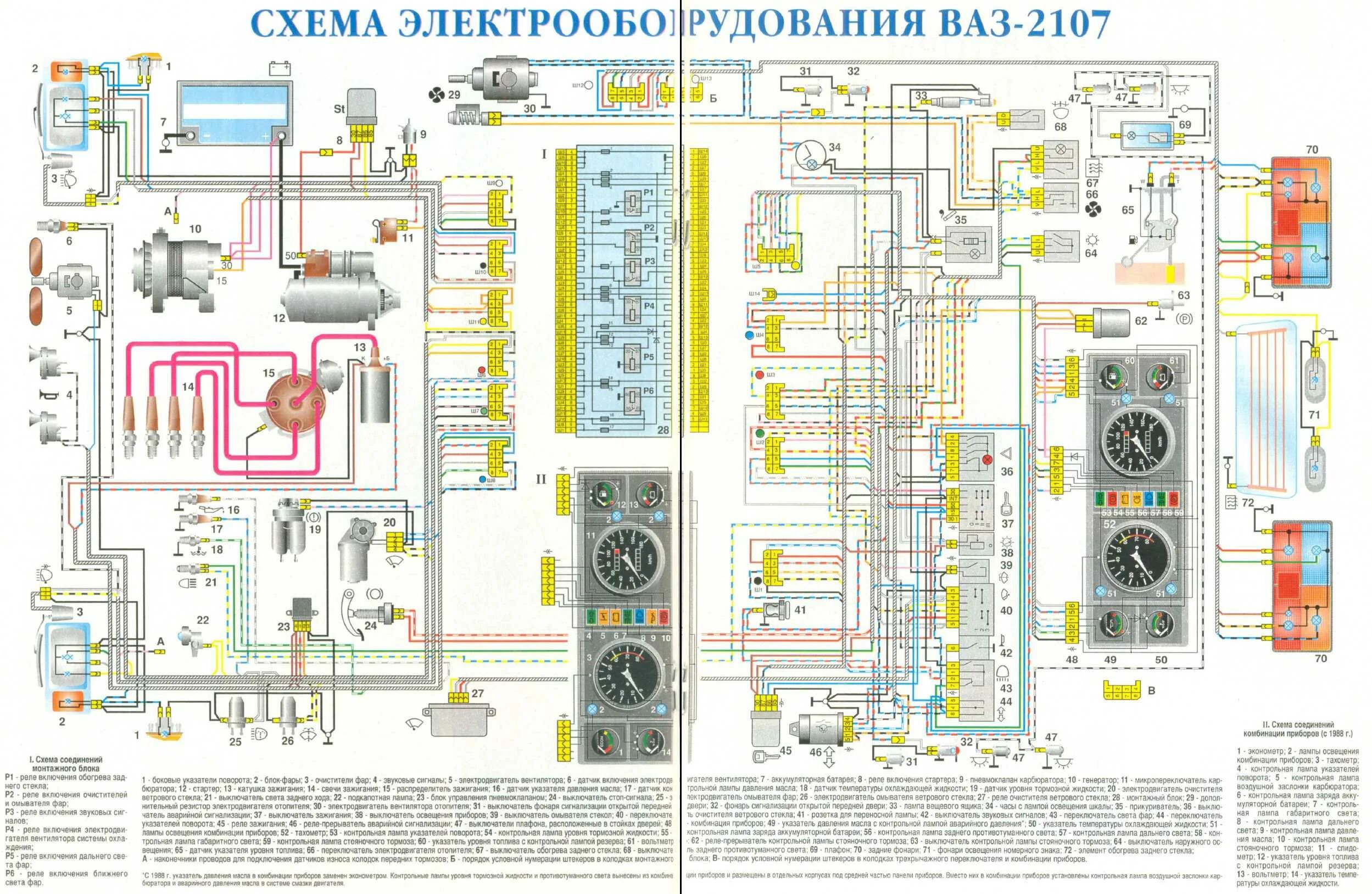 Порядок подключения ваз 2107 Цвета проводов 2107: найдено 88 изображений