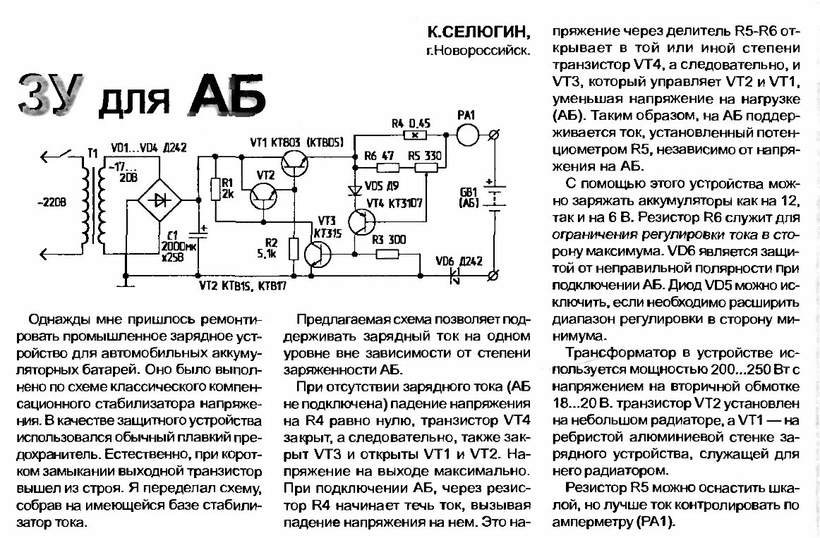 Порядок подключения зарядного устройства Контент lukinov - Страница 96 - Форум по радиоэлектронике