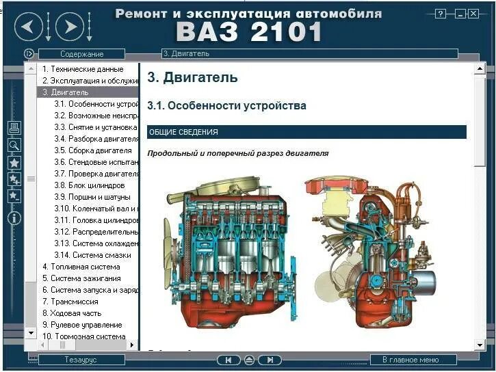 Порядок разборки двигателя ваз Разборка и сборка двигателя: порядок и особенности