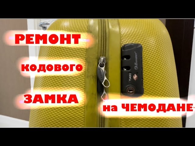 Порядок разборки кодового замка borgo antico Сделай сам - смотреть онлайн все 32 видео от Сделай сам в хорошем качестве на RU