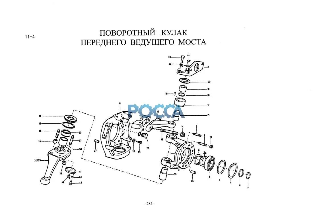 Порядок разборки шкворней на шахмане х3000 Передний мост шакман 6х6 фото HobbiArt.ru