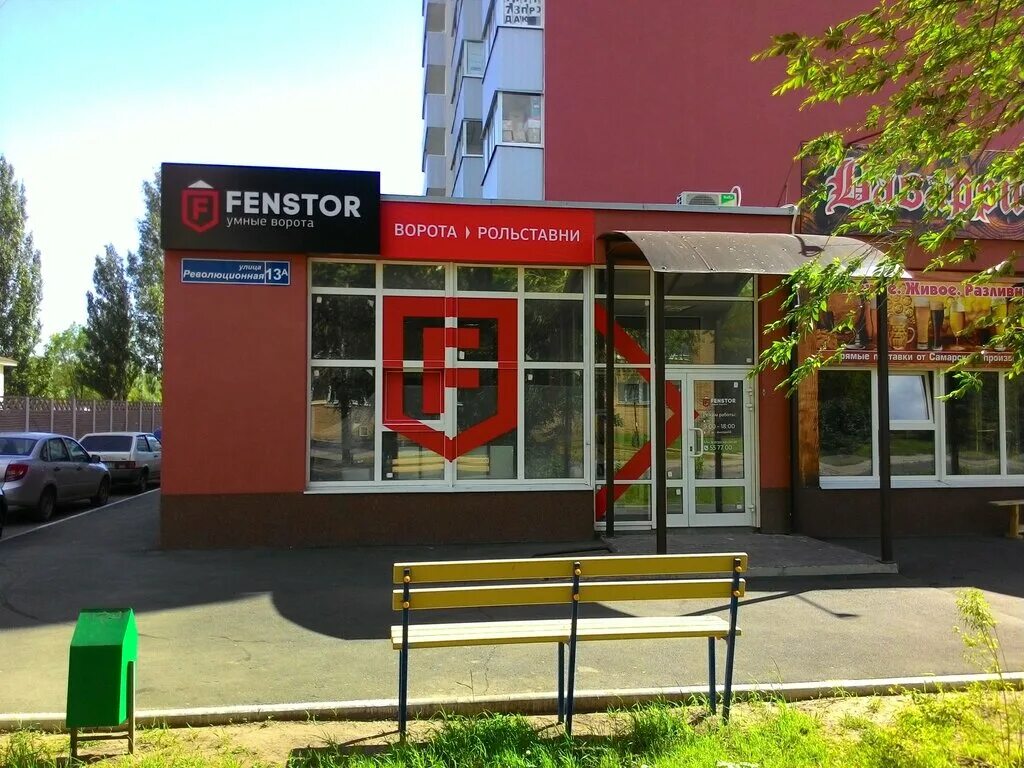 Порядок революционная ул 13 тольятти фото Fenstor умные ворота, автоматические двери и ворота, Революционная ул., 13А, Тол