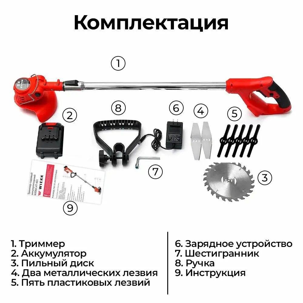 Порядок сборки аккумуляторного триммера Триммер нт 901: найдено 80 картинок