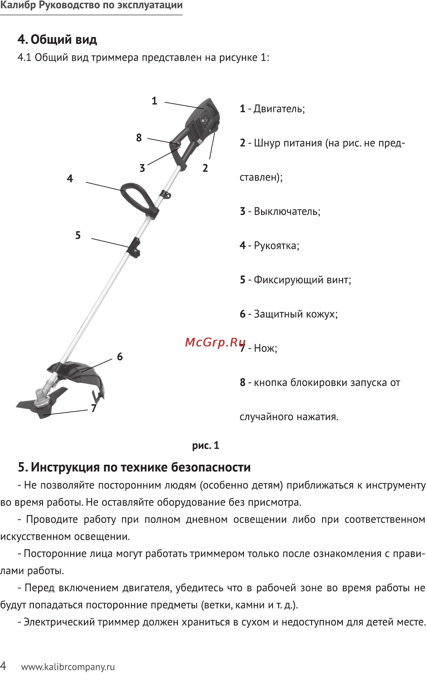 Порядок сборки аккумуляторного триммера Калибр ЭТ-1500В+ 4/12 Общий вид