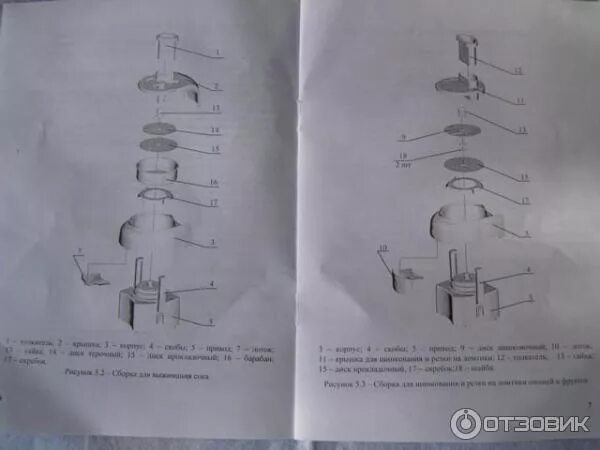 Порядок сборки белорусской соковыжималки Отзыв о Соковыжималка Садовая СВШПП - 302 Яблоки хорошо, а банка с соком лучше