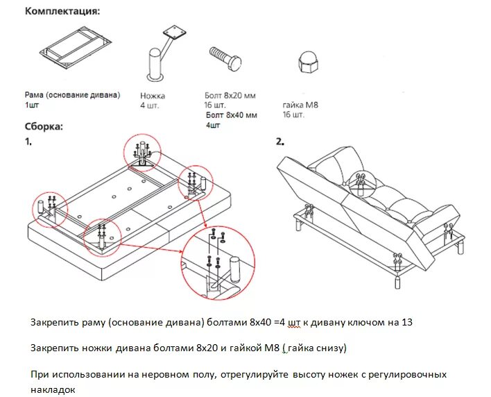 Порядок сборки дивана Инструкция сборки диванов и кресел
