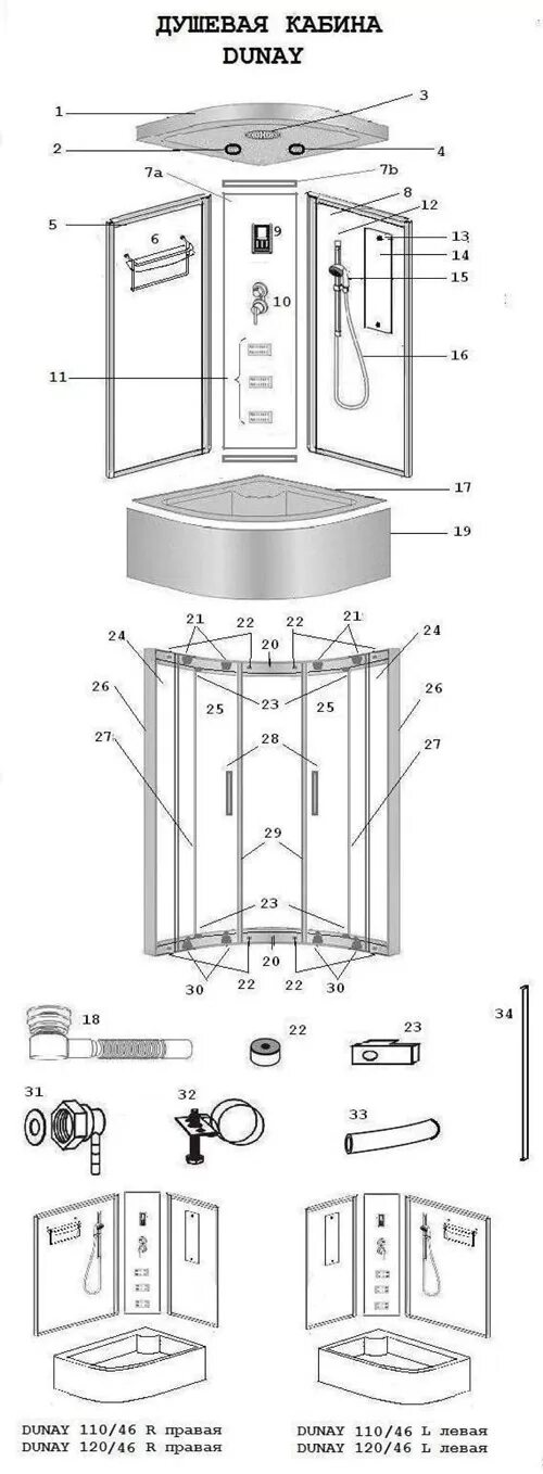 Порядок сборки душевой Схема сборки душевой кабины HeatProf.ru