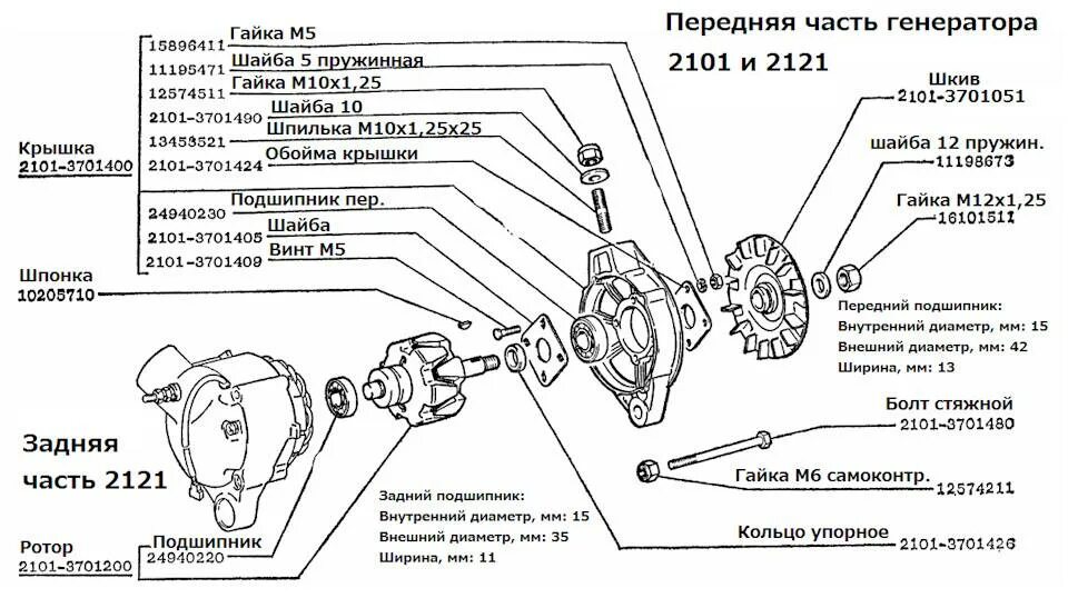 Порядок сборки генератора ваз Регулятор напряжения генератора ВАЗ 2107 - неисправности, тесты + Видео