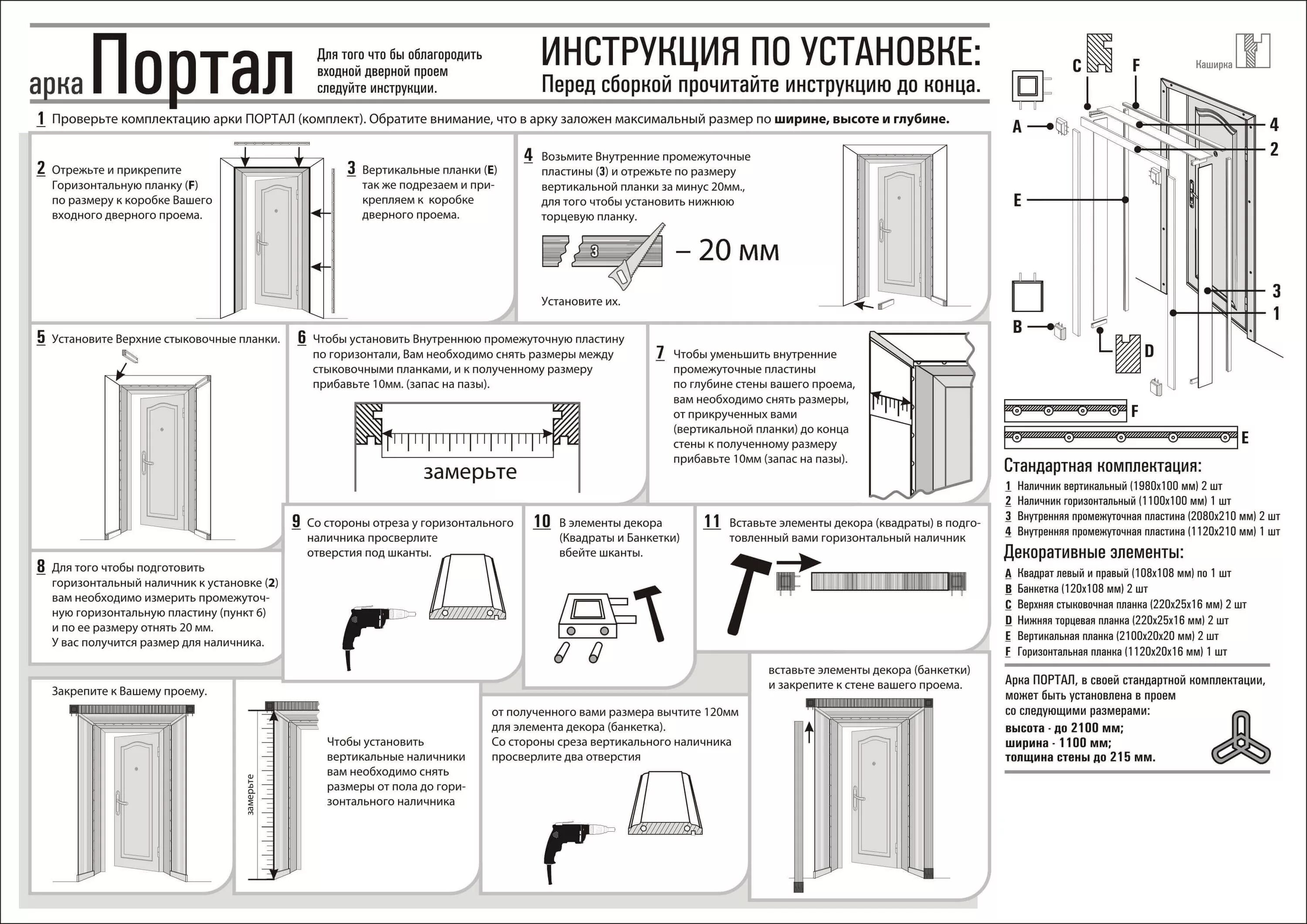 Порядок сборки и монтажа комнатной двери Как самостоятельно установить межкомнатную дверь - фото инструкция: 11 лучших пр