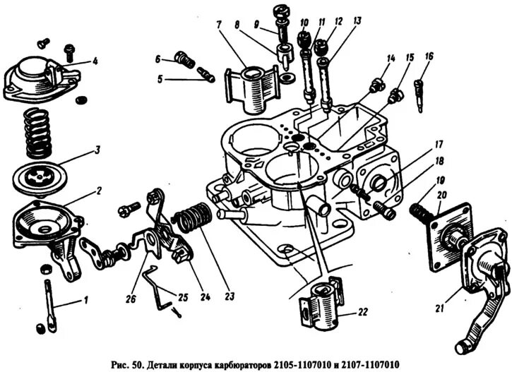 Порядок сборки карбюратора Dismantling and assembly of carburetors of models 2105-1107010 and 2107-1107010 