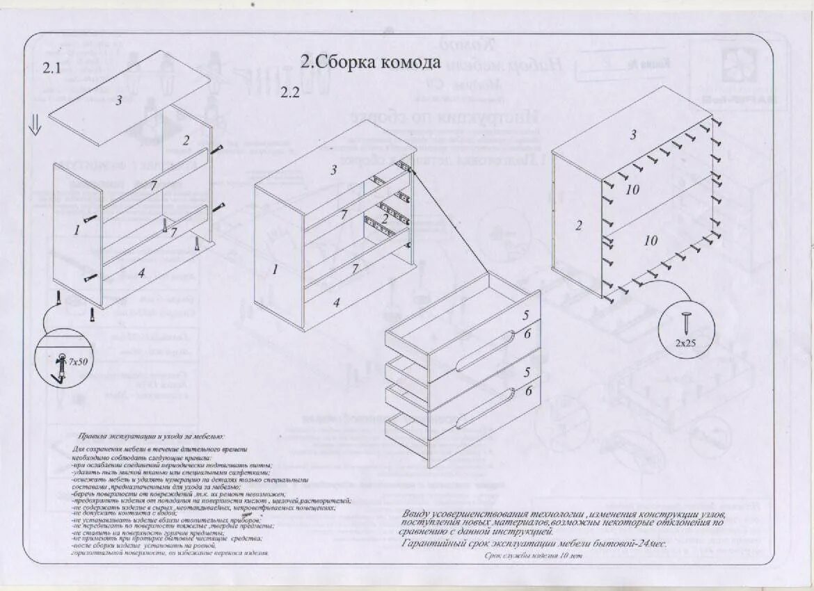 Порядок сборки комода Сборка тумбы с выдвижными ящиками фото - DelaDom.ru