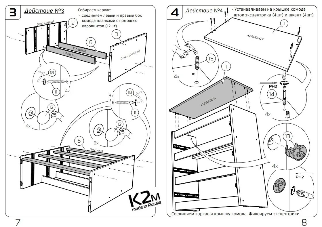 Порядок сборки комода грация К2м. Инструкция Комод К.202