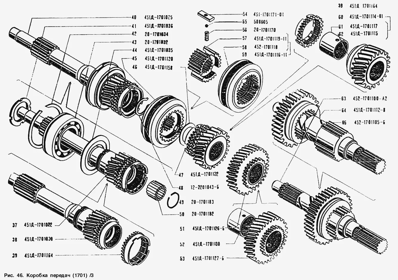 Порядок сборки кпп уаз Коробка передач УАЗ-3151 (Чертеж № 72: список деталей, стоимость запчастей). Кат