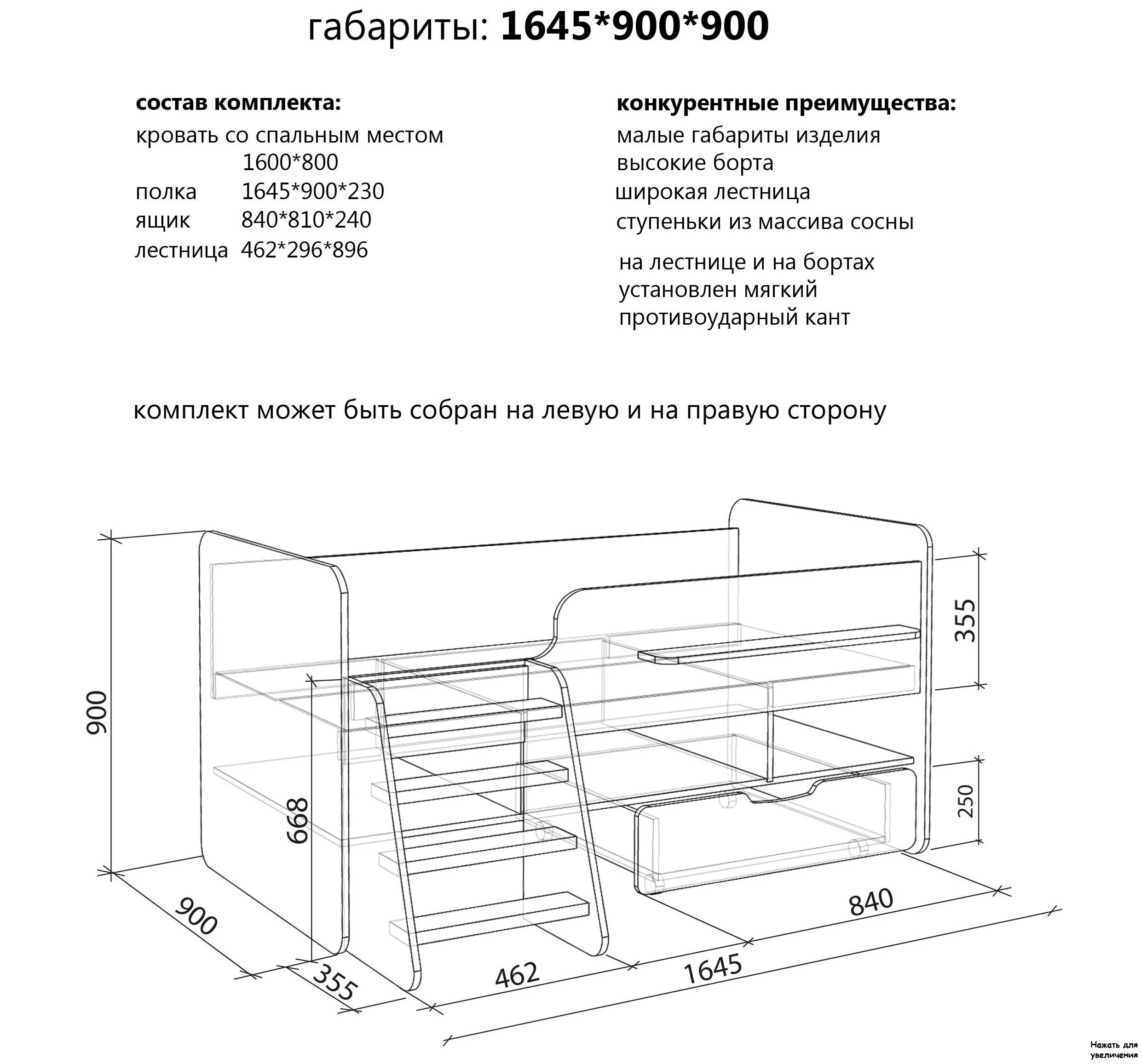 Порядок сборки кровать легенда е604 Габариты детской кровати от 3 лет - Дом Мебели.ру