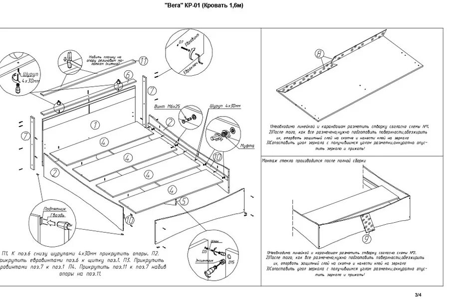Порядок сборки кровать легенда е604 Сборка кровати босс инструкция