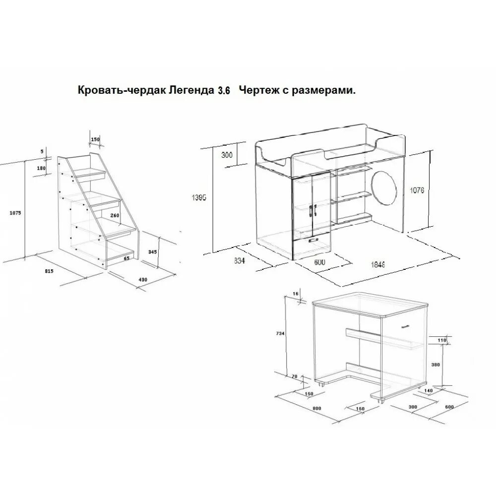 Порядок сборки кровать легенда е604 Кровать чердак юниор 4 схема сборки