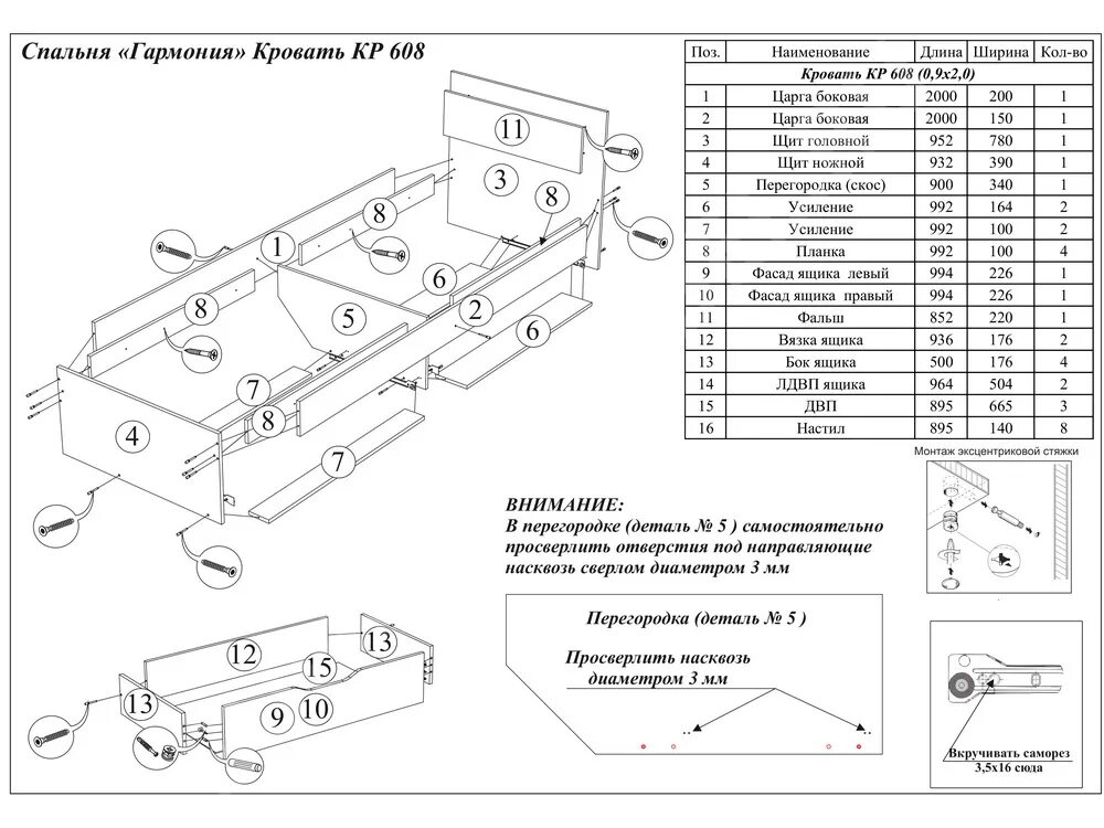 Порядок сборки кровать легенда е604 Кровать с ящиками Гармония Венге-Дуб купить недорого в Москве Санкт-Петербурге К